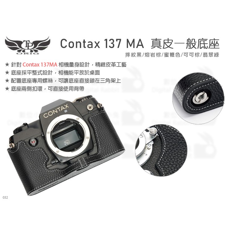 Digital Rabbit Tp Contax 137 Ma Leather General Base Leather Camera Case Shopee Malaysia