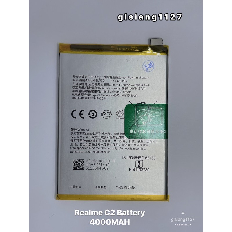 for-realme-c2-battery-original-premium-high-quality-battery-model