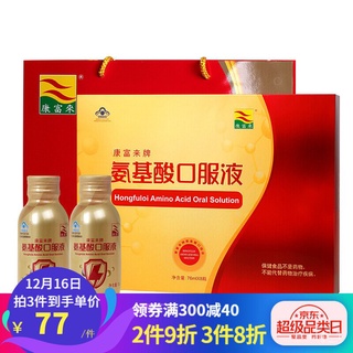 🥤gerber baby foodHong Fu Loi Amino Acid Oral Liquid76ml/Bottlex8Bottle Gift Box Enhance Immunity Fine Gifts Health Gift 