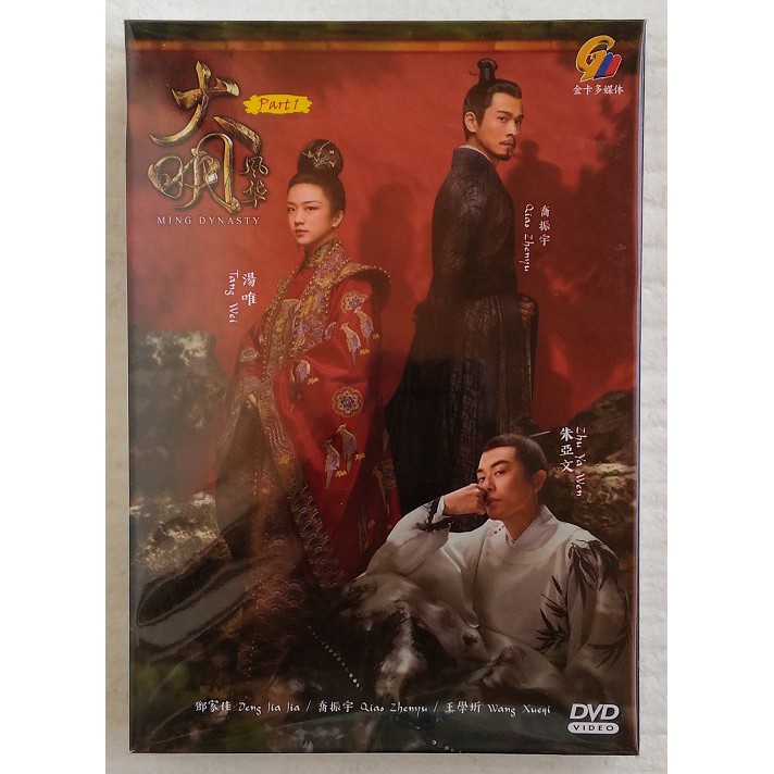 大明皇妃-Empress Of The Ming- 全39巻 ブルーレイ | kozmatin.com