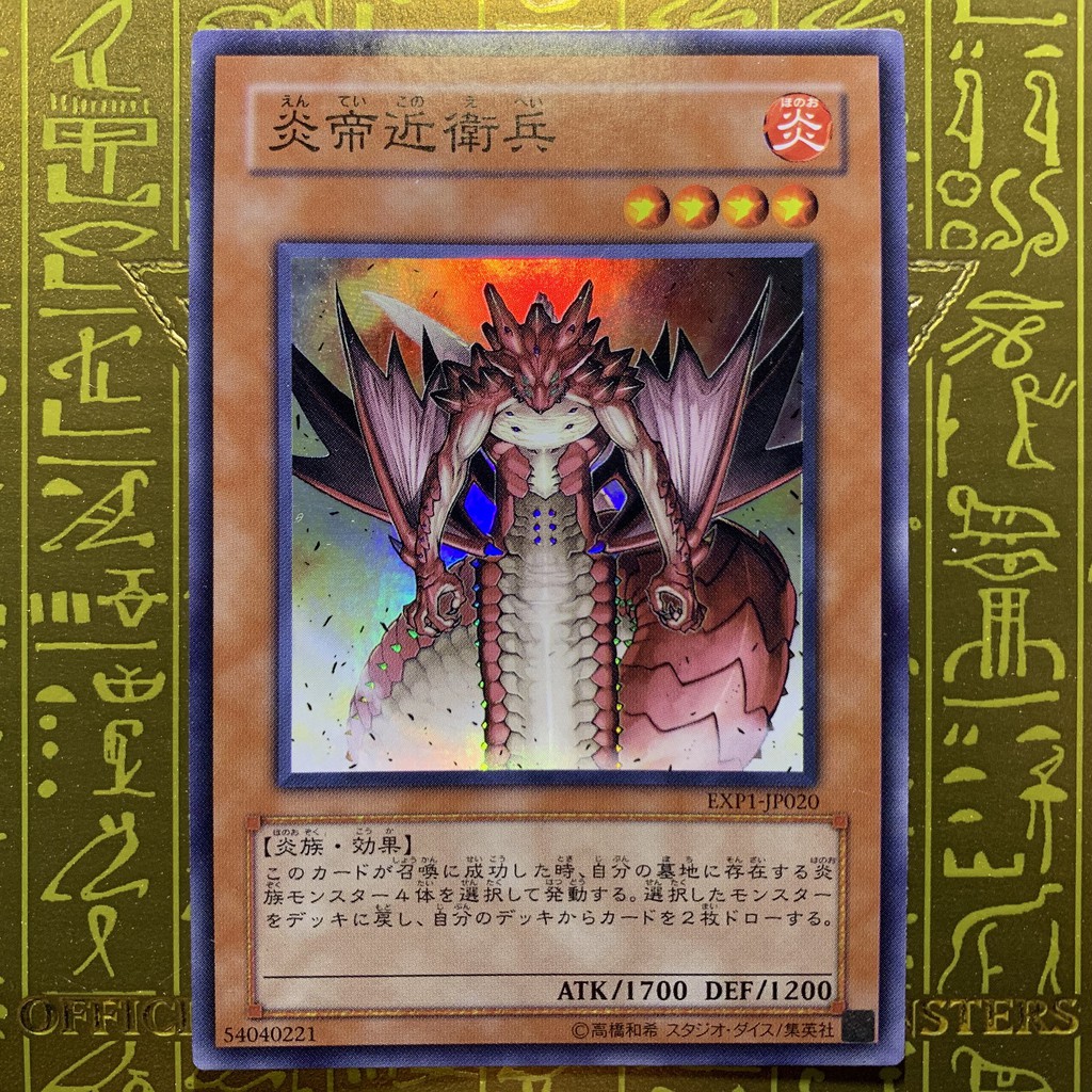 游戏王yugioh Royal Firestorm Guards Exp1 Jp0 Sr Shopee Malaysia