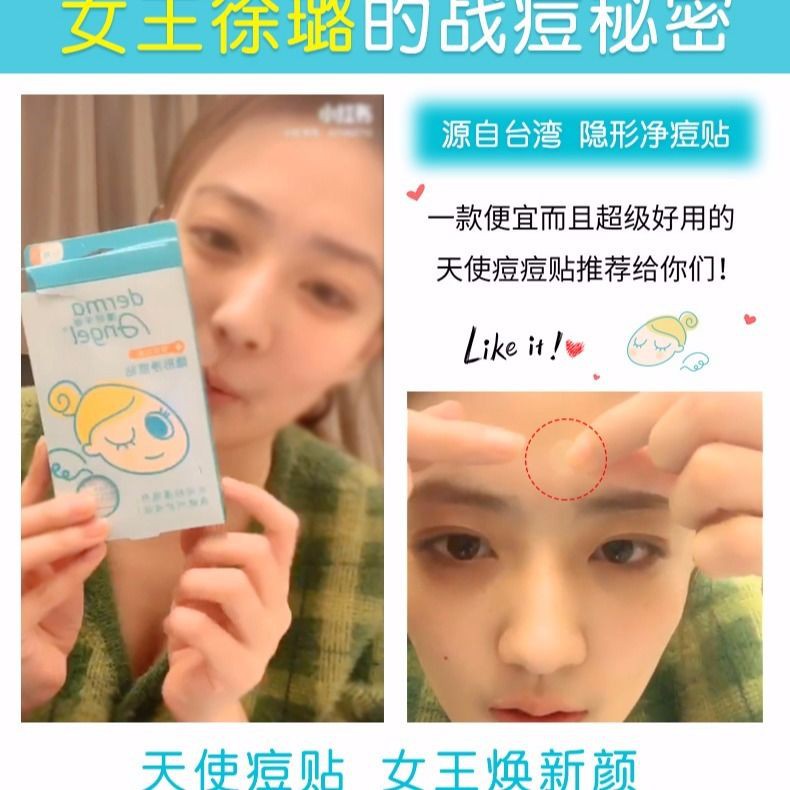 Invisible Ultra Thin Acne Patch For Students周深护妍天使痘痘贴隐形遮瑕净痘贴祛痘神器人工皮去痘吸脓贴dhfdihi Shopee Malaysia