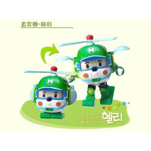 robocar poli helly