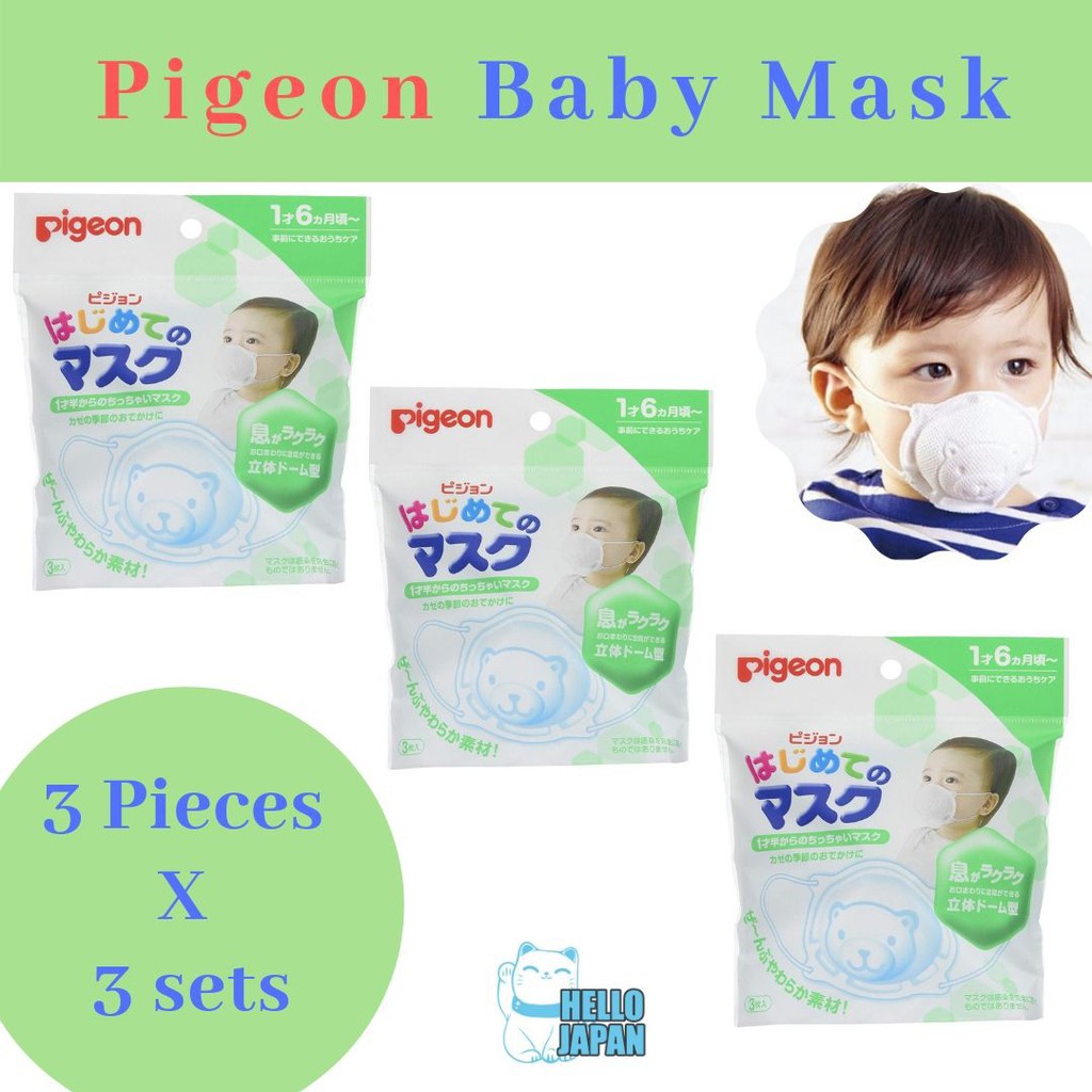 Pigeon Baby Mask 3 Pieces X 3 Sets Shopee Malaysia