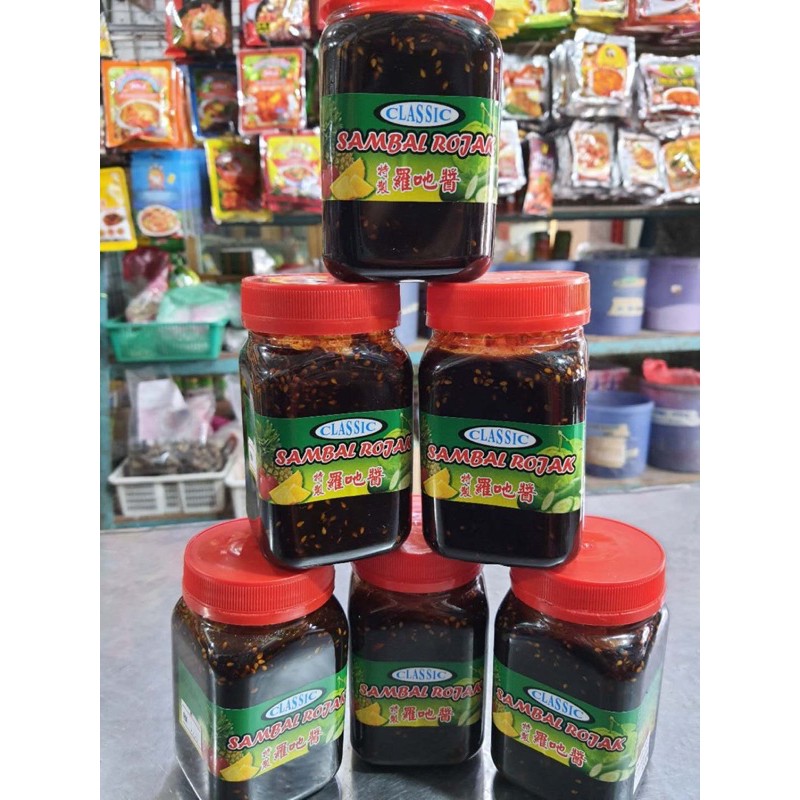 PENANG特製囉吔醬 Classic Sambal Rojak Sauce 450gm/1000gm