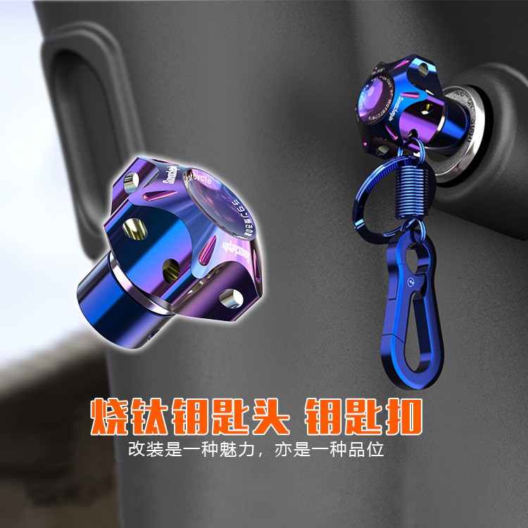 motorcycle key cover