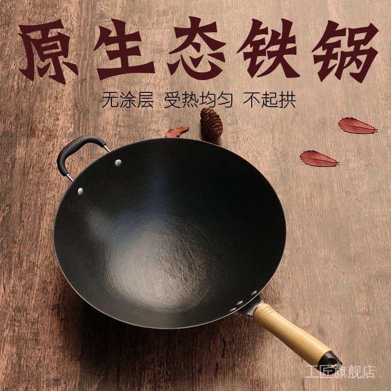 Buy 锅老式生铁锅炒锅无涂层平底锅不粘锅农村家用电磁炉煤气灶炒菜锅具wdty Seetracker Malaysia