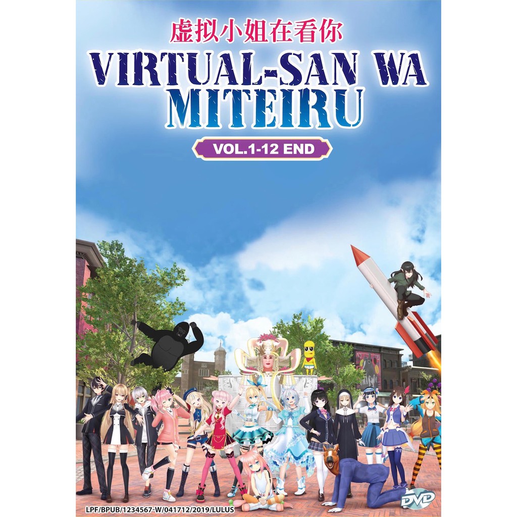 Anime DVD Virtual-san wa Miteiru Vol. 1-12 End | Shopee Malaysia