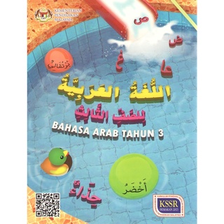 Teks arab tahun 3 buku bahasa