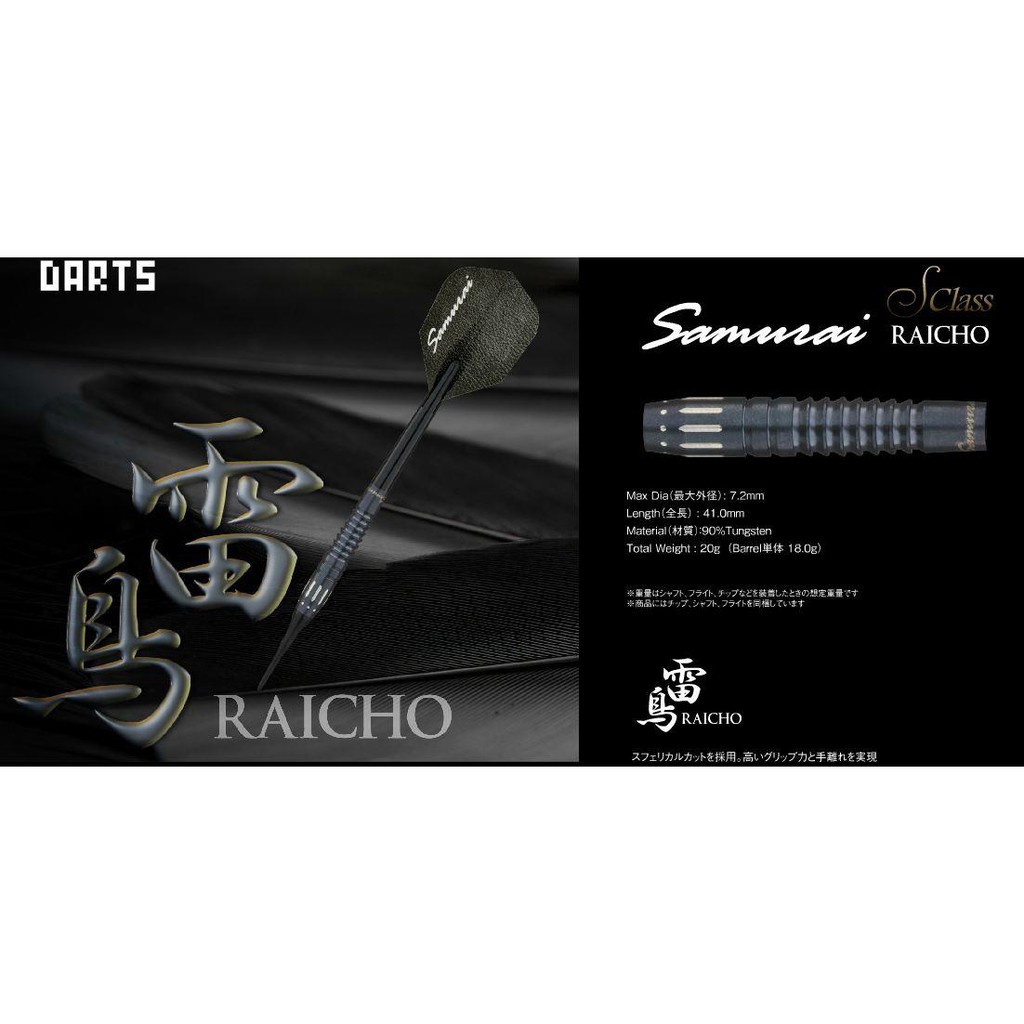 SAMURAI RAICHO (雷鳥) S Class DARTS | Shopee Malaysia