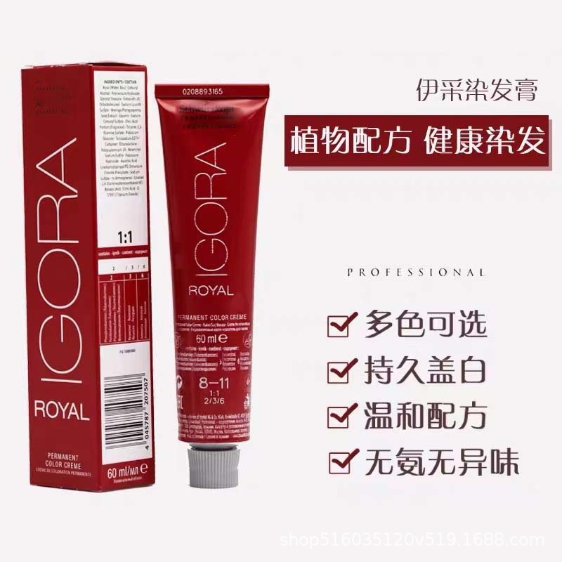 Rdy Stock现货】Schwarzkopf Igora Royal Color - 60ml Hair Dye Hair Colour  Pewarna Rambut 施华蔻染发剂 | Shopee Malaysia