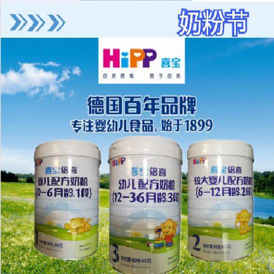 Genuine HIPP Xibei Xi Ying Yong milk powder 800g Europe import 618 promotion