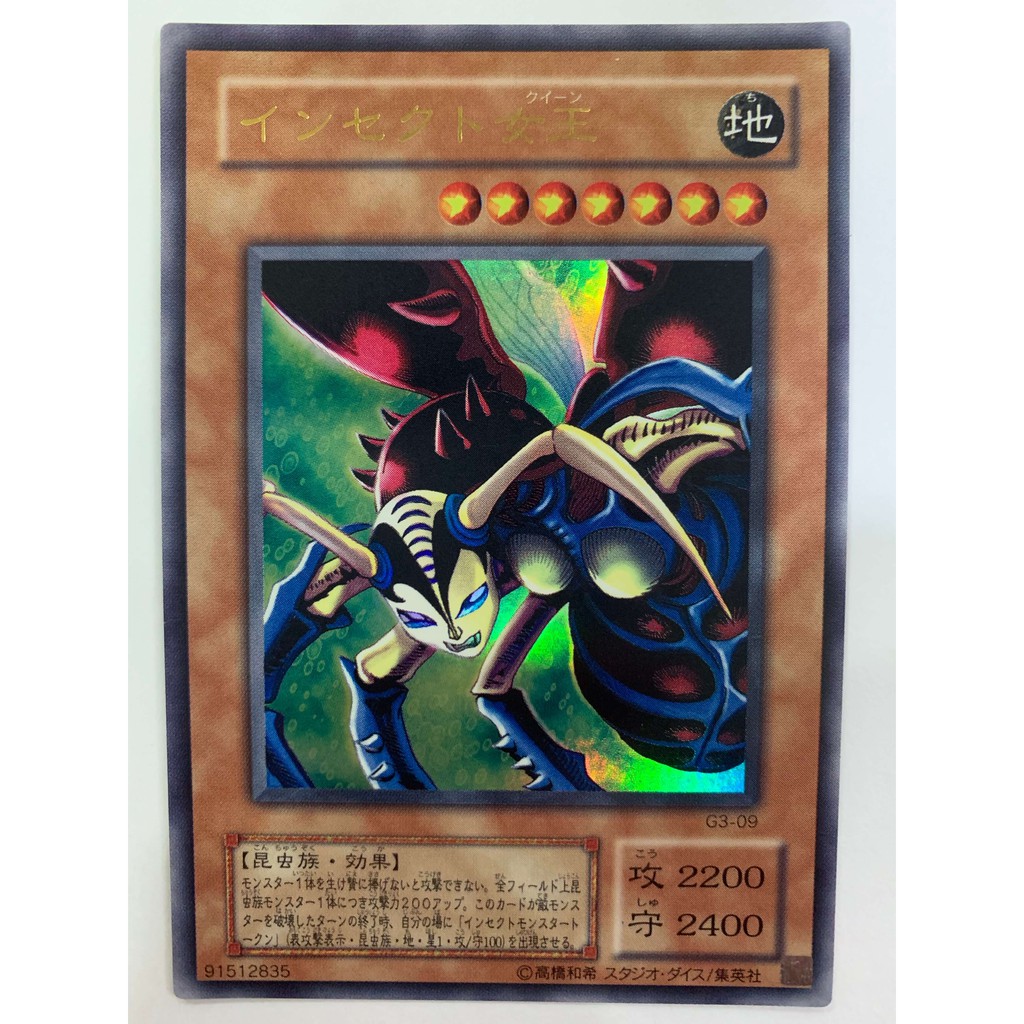 Yugioh Insect Queen Japanese Ultra Rare G3-09 OCG