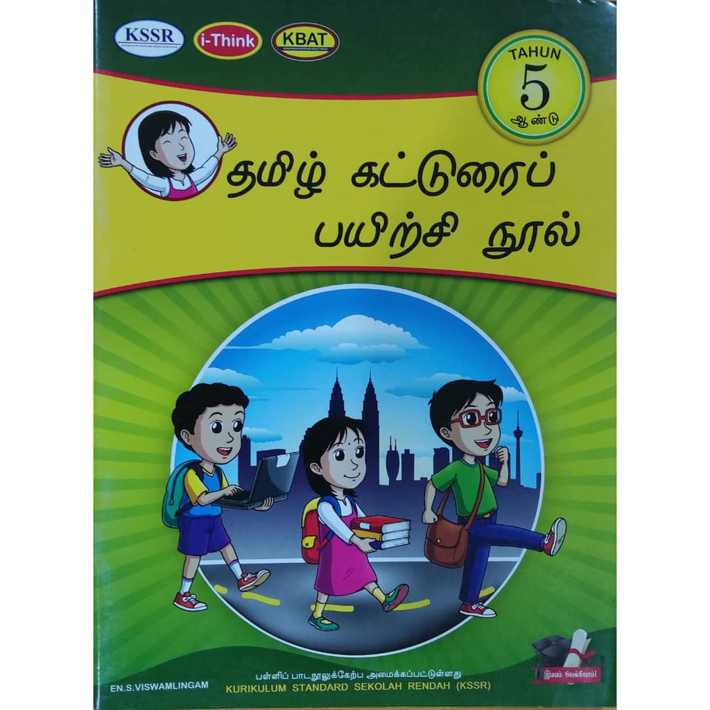 Buku Latihan Sjkt Tahun 5 Penulisan Bahasa Tamil à®¤à®® à®´ à®® à®´ à®•à®Ÿ à®Ÿ à®° à®ªà®¯ à®± à®š à®¨ à®² Shopee Malaysia