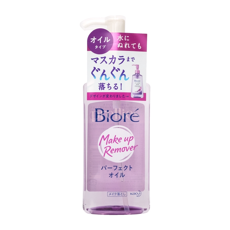 biore cleansing oil 230ml