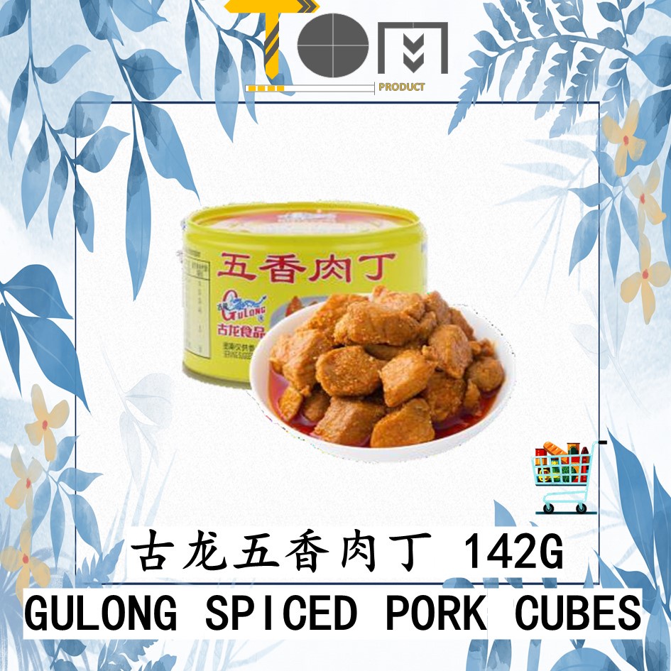 Buy 全网最低价 古龙牌五香肉丁142g Gulong Spiced Pork Cubes Seetracker Malaysia