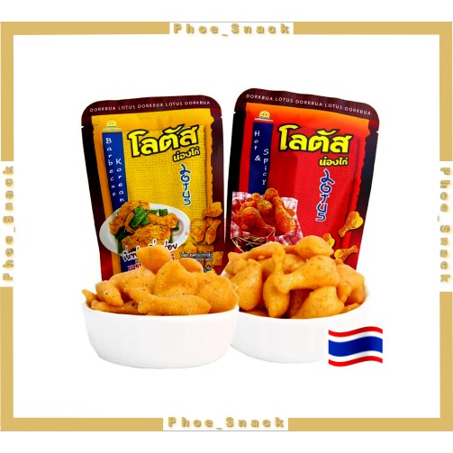 Ready Stock Thailand Lotus Drumstick Salted Egg Korea q Hot Spicy 泰国莲花牌鸡腿脆条咸蛋味韩国炸鸡味55g
