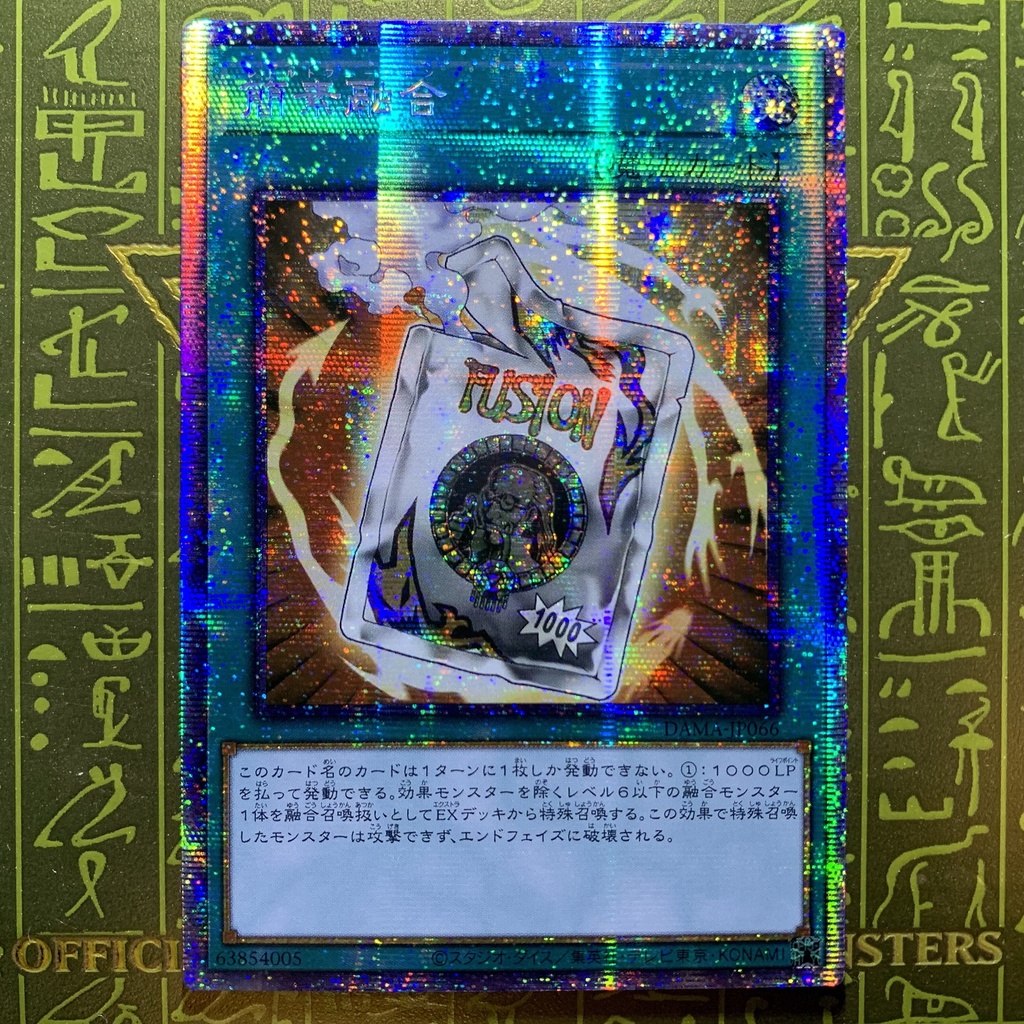 游戏王yugioh Retort Fusion Dama Jp066 Pser Shopee Malaysia