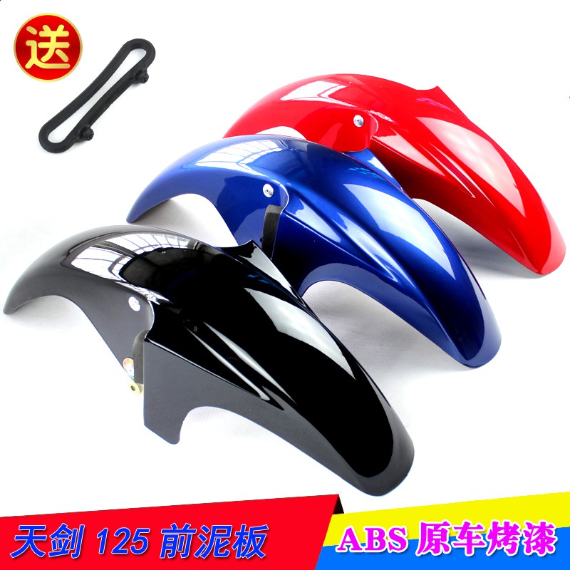 motorcycle fender service cover