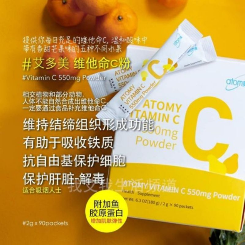 Korea Atomy Vitamin C 500550mg Powder Shopee Malaysia