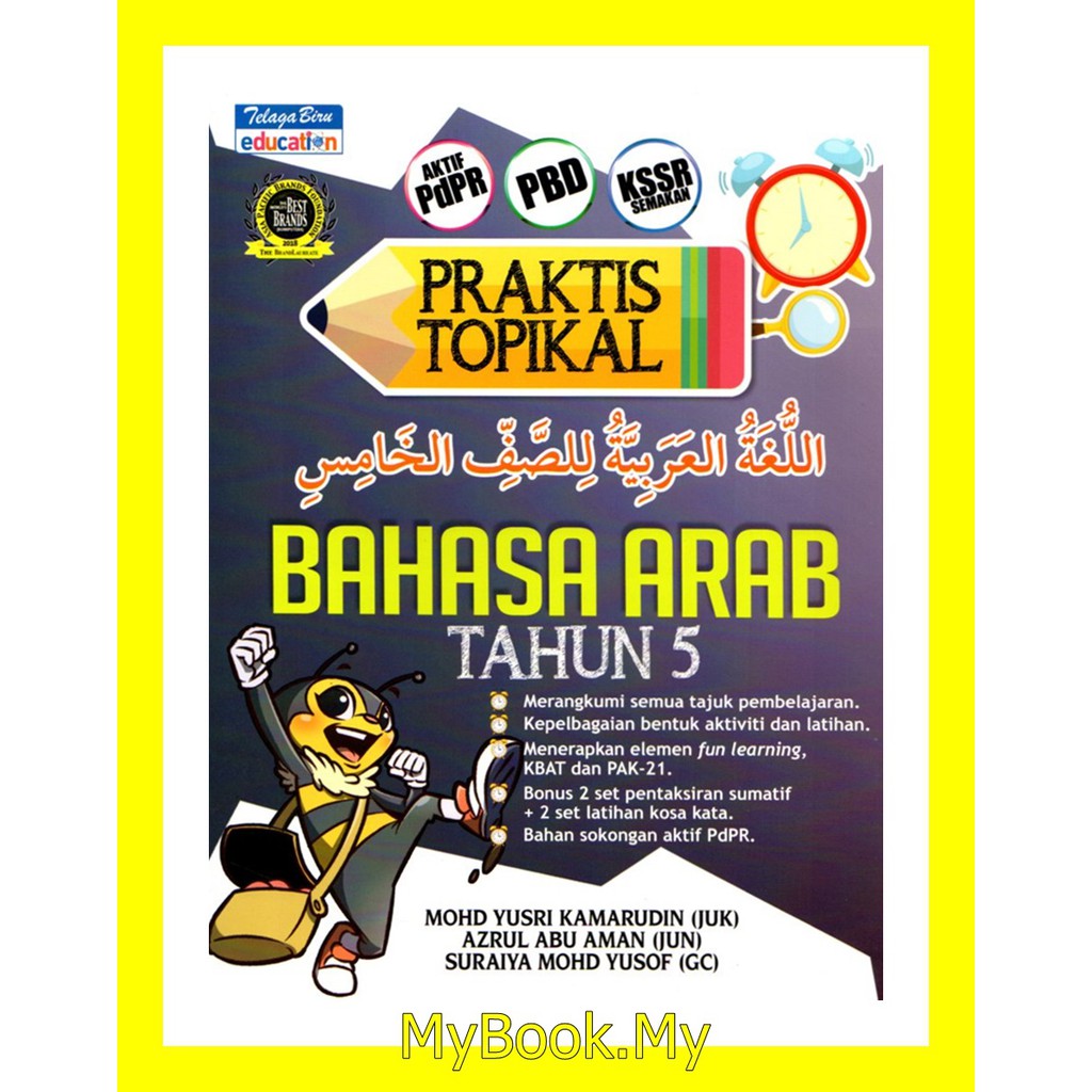 Baru 2021 Myb Buku Latihan Praktis Topikal Bahasa Arab Tahun 5 Telaga Biru Shopee Malaysia