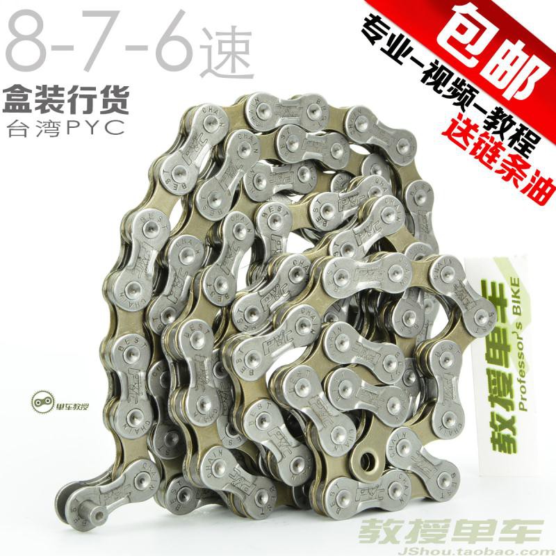 7 speed bicycle chain