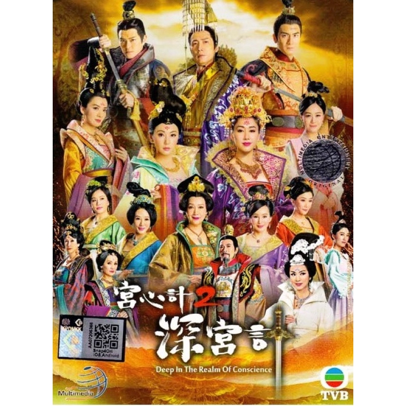 Tvb Drama Deep In The Realm Of Conscience å®®å¿ƒè¨ˆ2 æ·±å®®è¨ˆ Dvd Shopee Malaysia