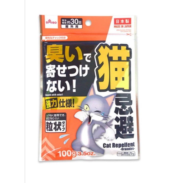 Cat Repellent Granules (100g) Shopee Malaysia