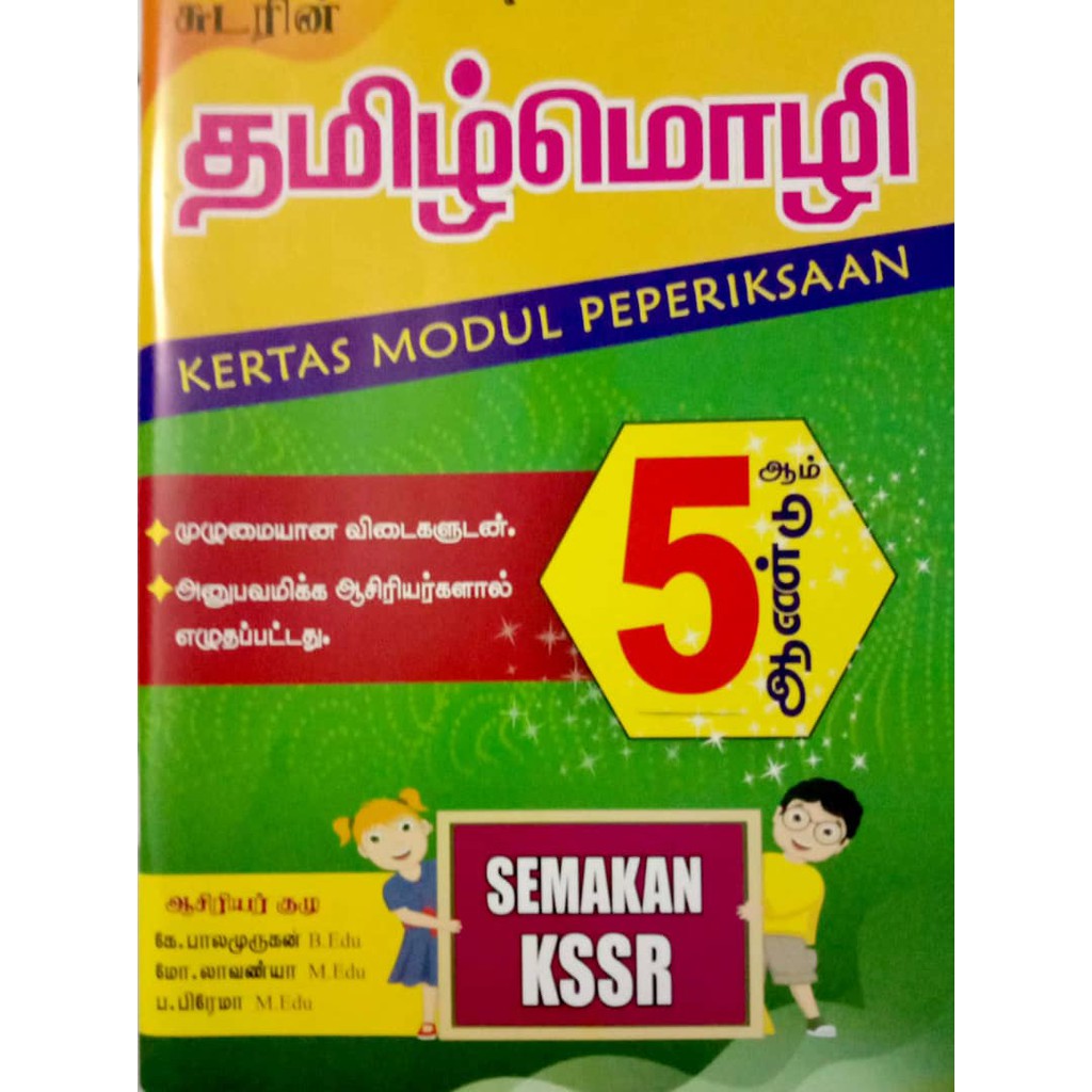 Kertas Modul Peperiksaan Bahasa Tamil Tahun 5 Sjkt Shopee Malaysia