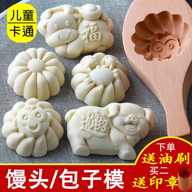 Children's Cartoon Making Steamed Buns Molds Handmade Pasta Steaming Crassy Tools Wooden Deepening Three-Dimensional Chewing Mold兒童卡通做饅頭包子模具手工麵食蒸餑餑工具木質加深立體饃饃模子