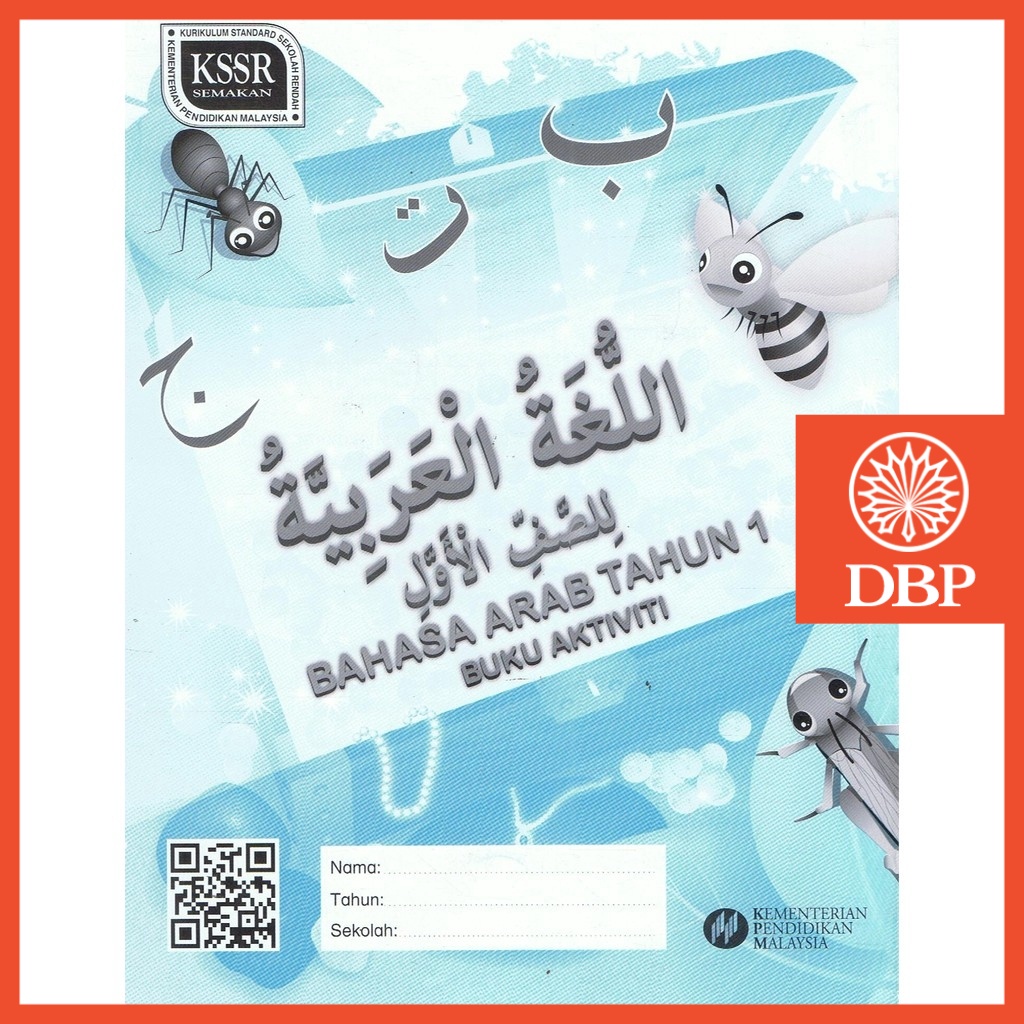 Buku Aktiviti Teks Tahun 1 Bahasa Arab Shopee Malaysia