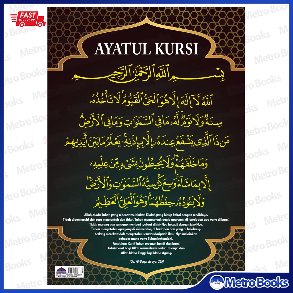 Poster Ayatul Kursi Besar Ayat Al Quran Hiasan Kaligrafi Poster