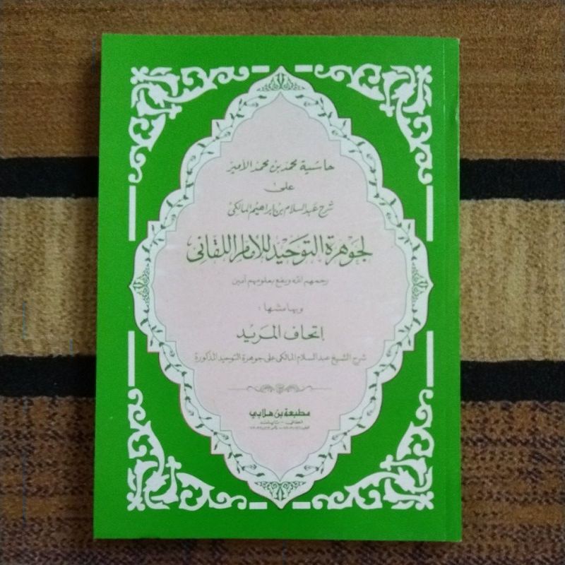 KITAB SYARAH ABDUL SALAM IBNU IBRAHEEM AL MALIKI | Shopee Malaysia