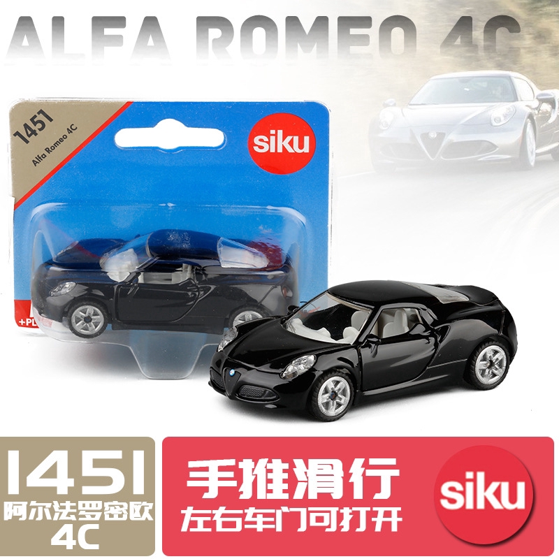 alfa romeo kids car