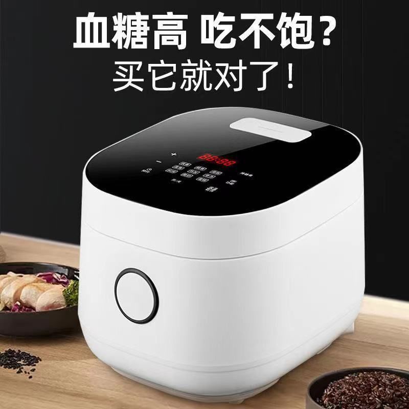 NEW 智能低糖电饭煲家用沥米饭脱糖蒸汽去糖电饭锅3Llow-sugar smart rice cooker household  rice de-sugar steam de-sugar rice cooker sugar-free 3L