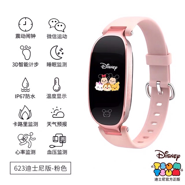 tsum tsum digital watch