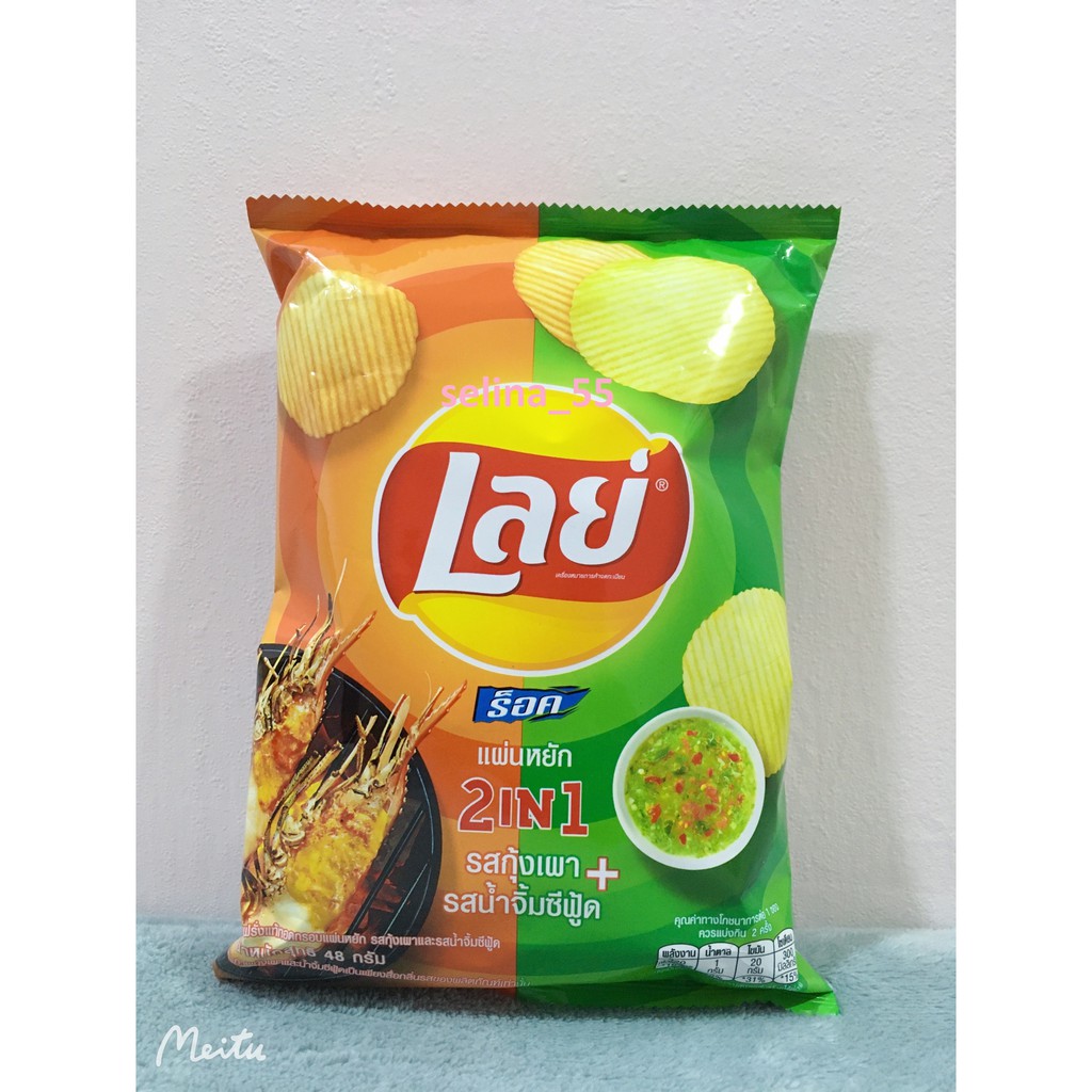 Lays Potato Chips 2 IN 1 Grilled Shrimp Flavor + Crispy Fried Seafood ...