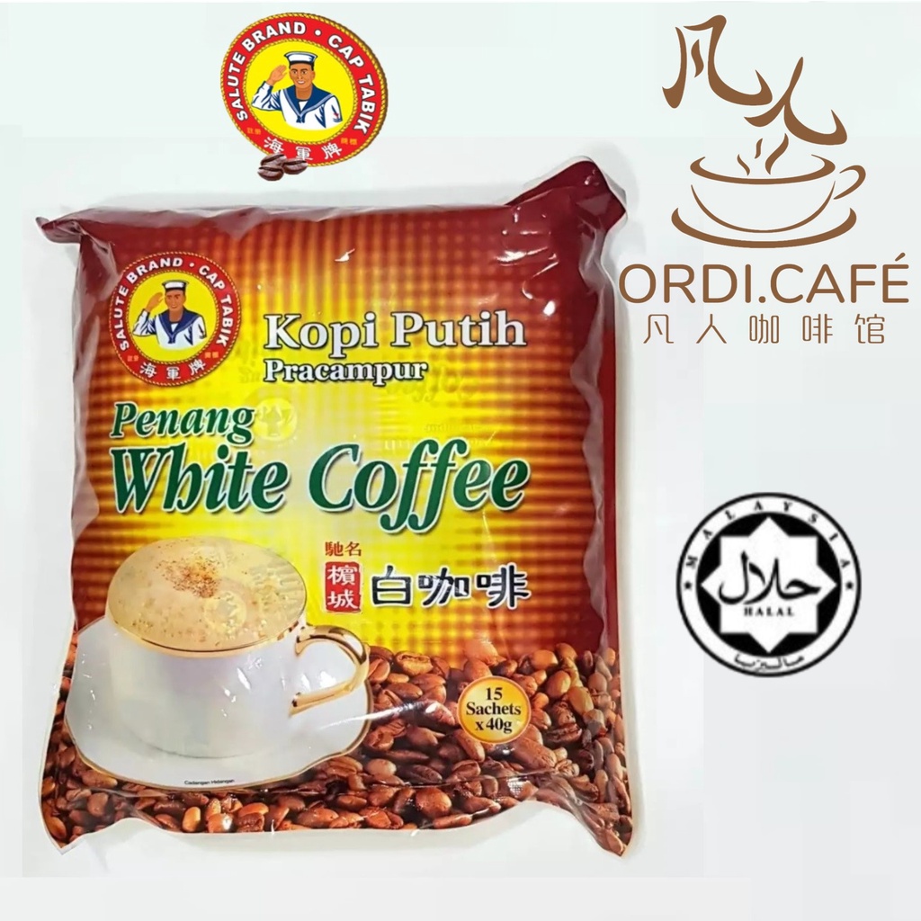 Salute Brand Penang White Coffee 海军牌槟城白咖啡15’s x 40g
