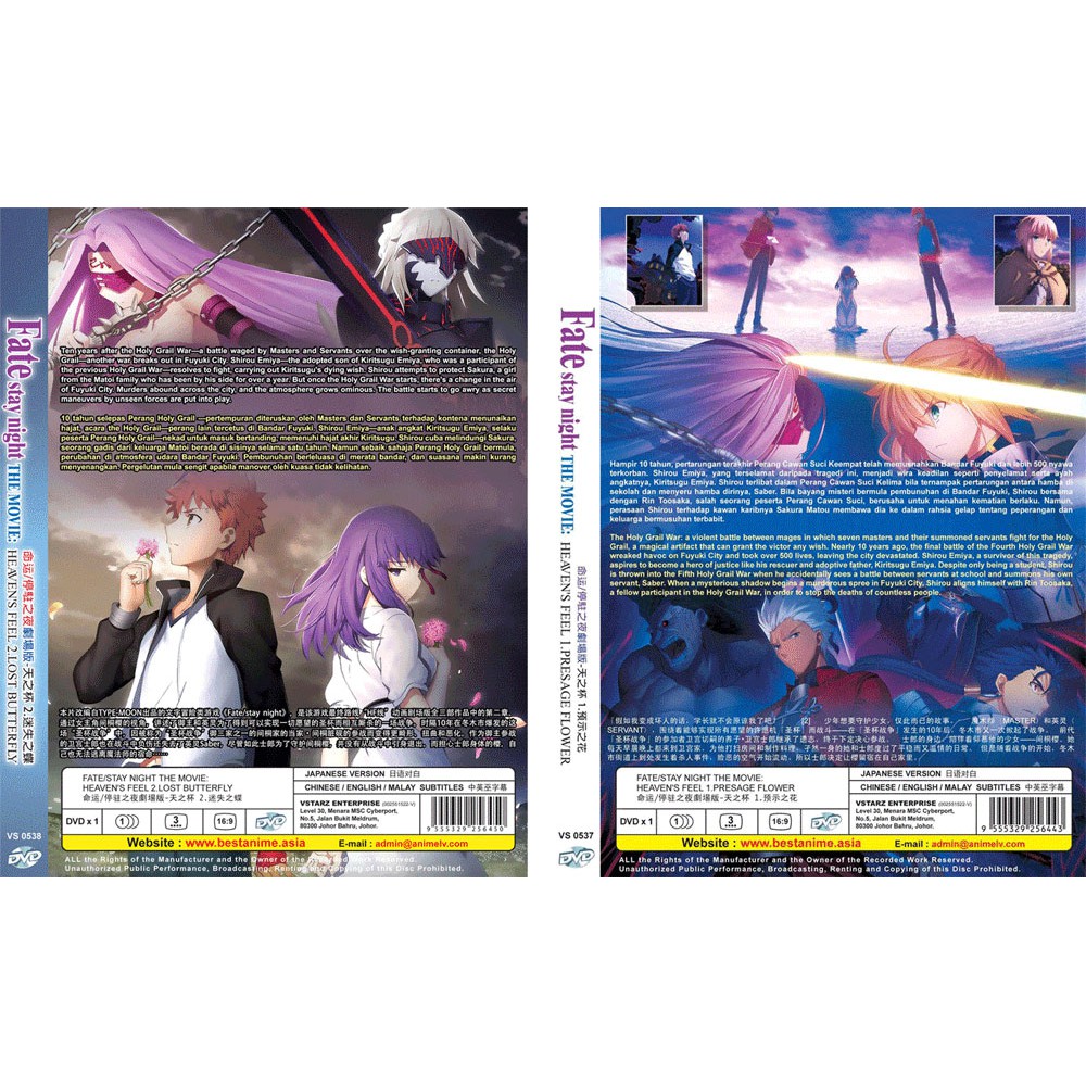 Anime Dvd Fate Stay Night The Movie Heaven S Feel 1 Presage Flower Heaven S Feel 2 Lost Flower Shopee Malaysia