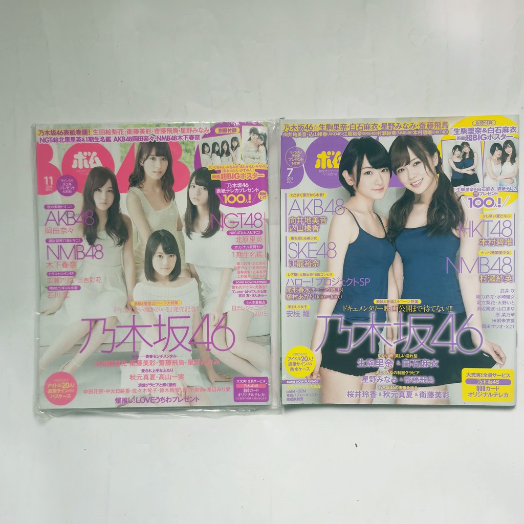 Preloved Japanese J Pop Idol Magazine Bomb No Poster Addon Appendix Bonus Shopee Malaysia