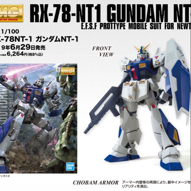 Bandai Mg 1 100 Rx 78 Nt 1 2 0 Shopee Malaysia