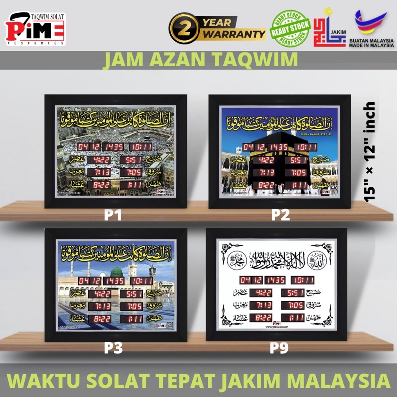 [MODEL 2024] JAM AZAN DIGITAL CLOCK STOK READY !!! JAM SOLAT TAKWIM Jam Azan Taqwim PTIME PROMAS IMAN BUATAN MALAYSIA