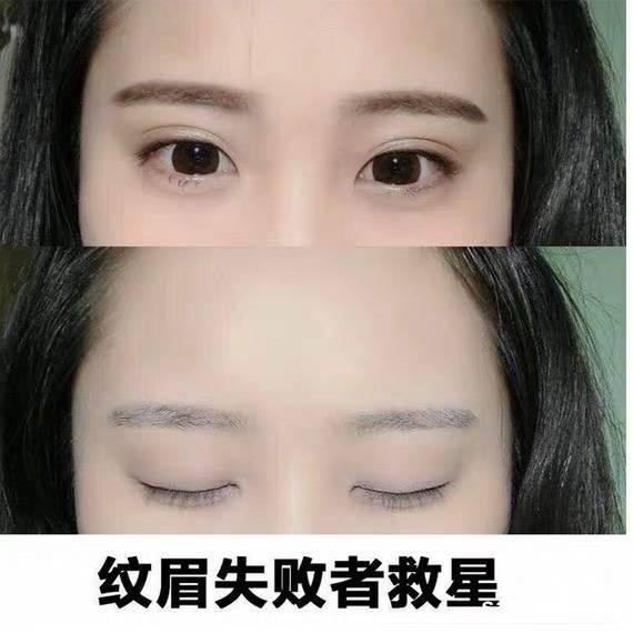 Eyebrow Wash Artifact To Fade Tattoos Quickly Wash Eyebrows推荐纹绣半永久洗眉 神器膏纹身去色膏洗眼线麻谈化脱色褪色洗眉膏zxcvv Shopee Malaysia