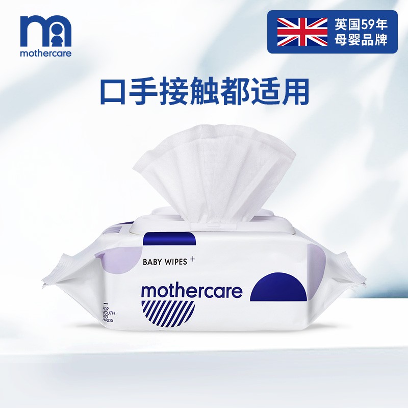 mothercare wet wipes