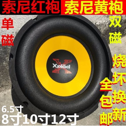 sony 5 inch subwoofer