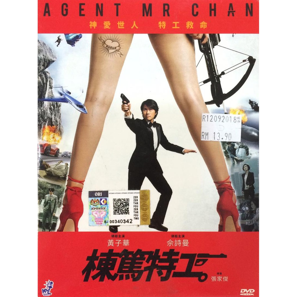 Chinese Movie 栋笃特工 Agent Mr Chan (DVD) (2018)