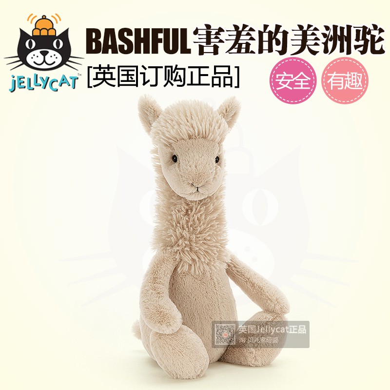 jellycat bashful llama