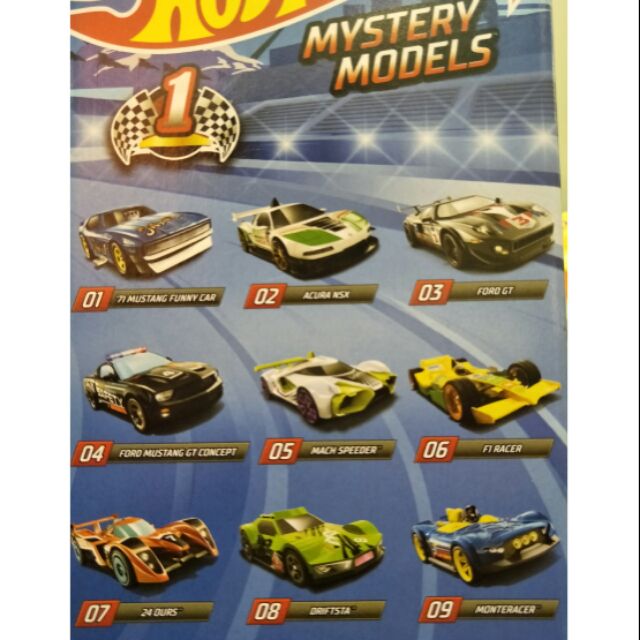 hot wheels mystery model 2019