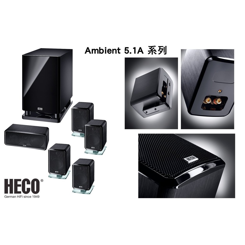 heco ambient 5.1