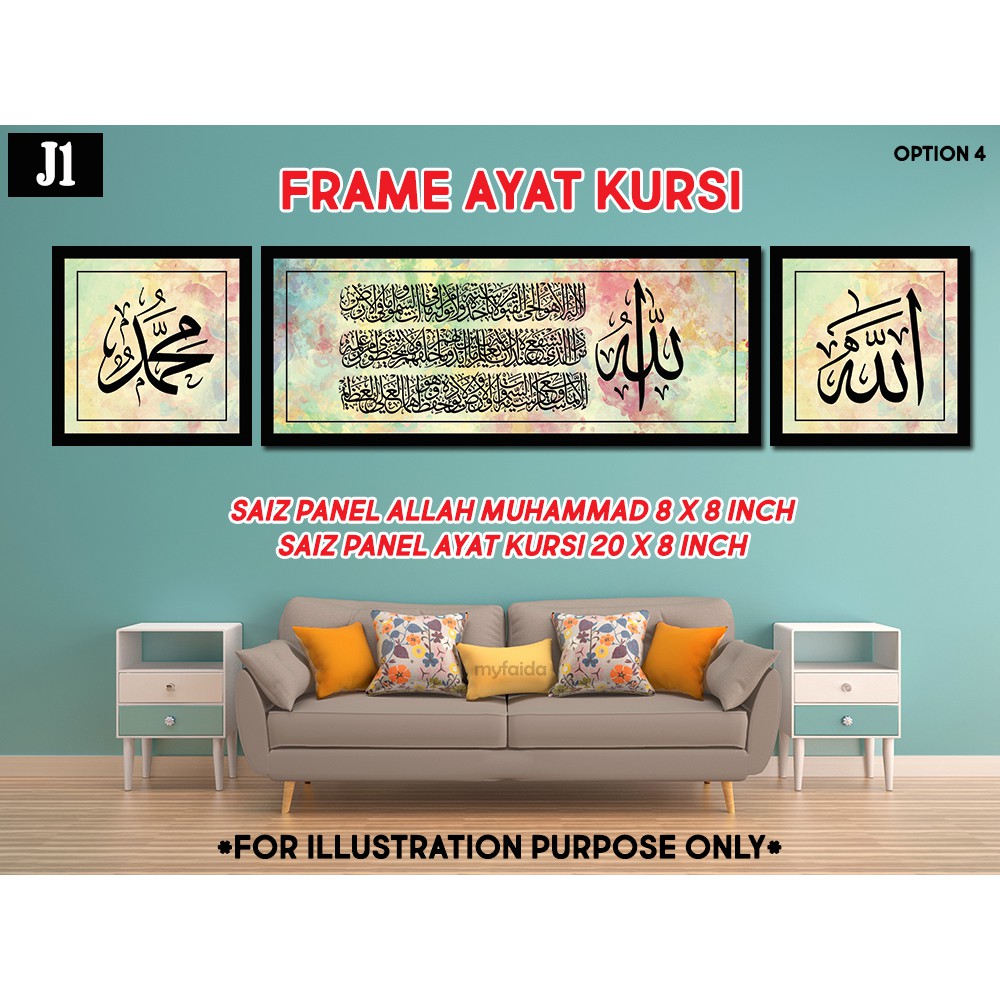 SUPER BUDGET Wall Frame Decor - J1 Ayat Kursi